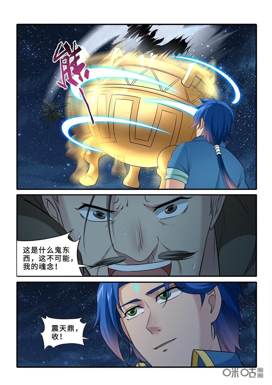 九星天辰诀韩漫全集-第233话：再无狮王殿？无删减无遮挡章节图片 