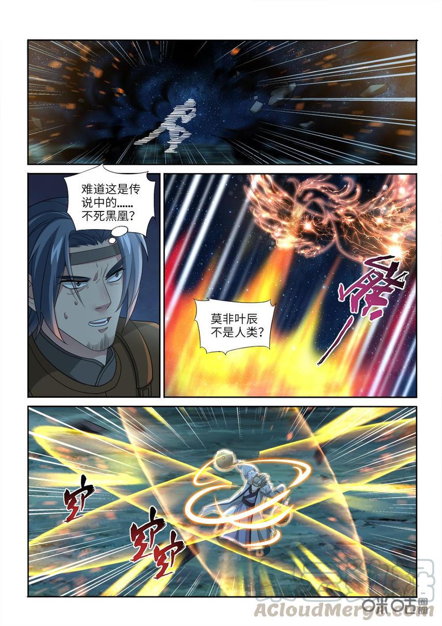 九星天辰诀韩漫全集-第234话：狮族后裔无删减无遮挡章节图片 