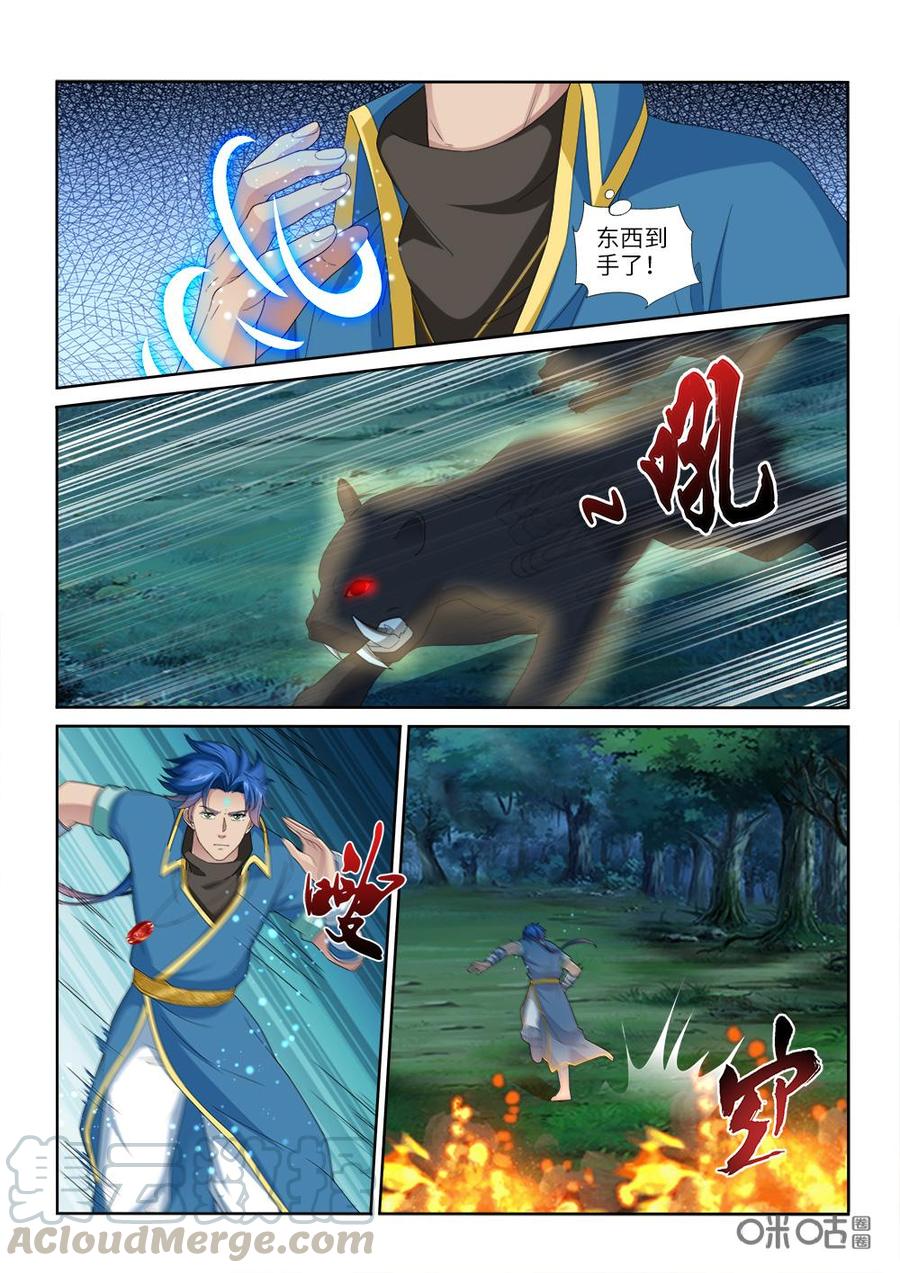 九星天辰诀韩漫全集-第235话：逆天而行无删减无遮挡章节图片 