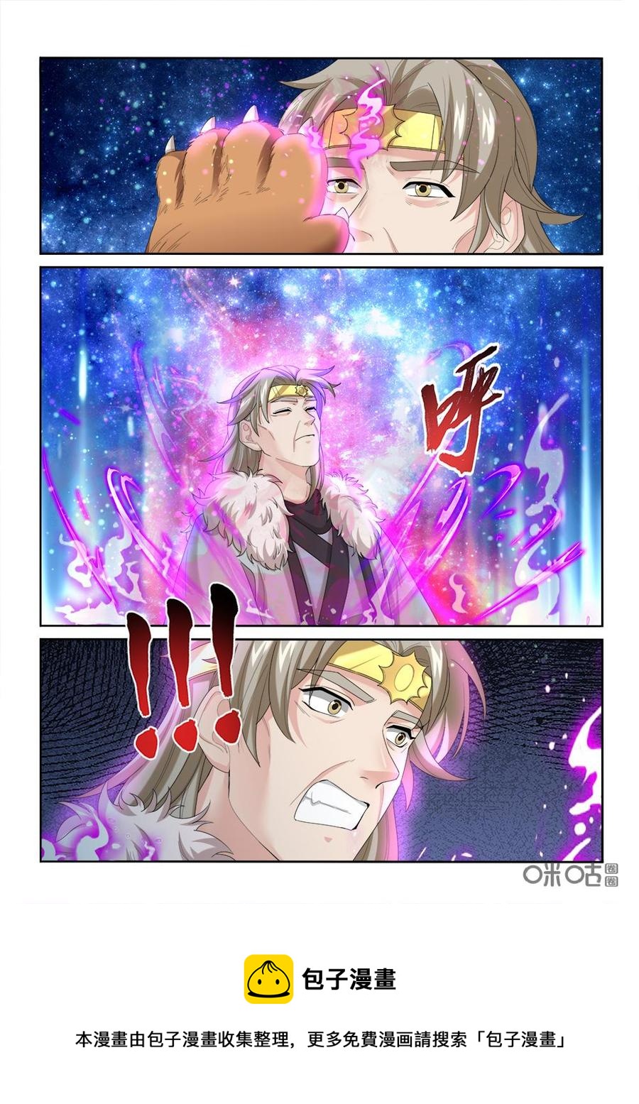 九星天辰诀韩漫全集-第236话：交易无删减无遮挡章节图片 