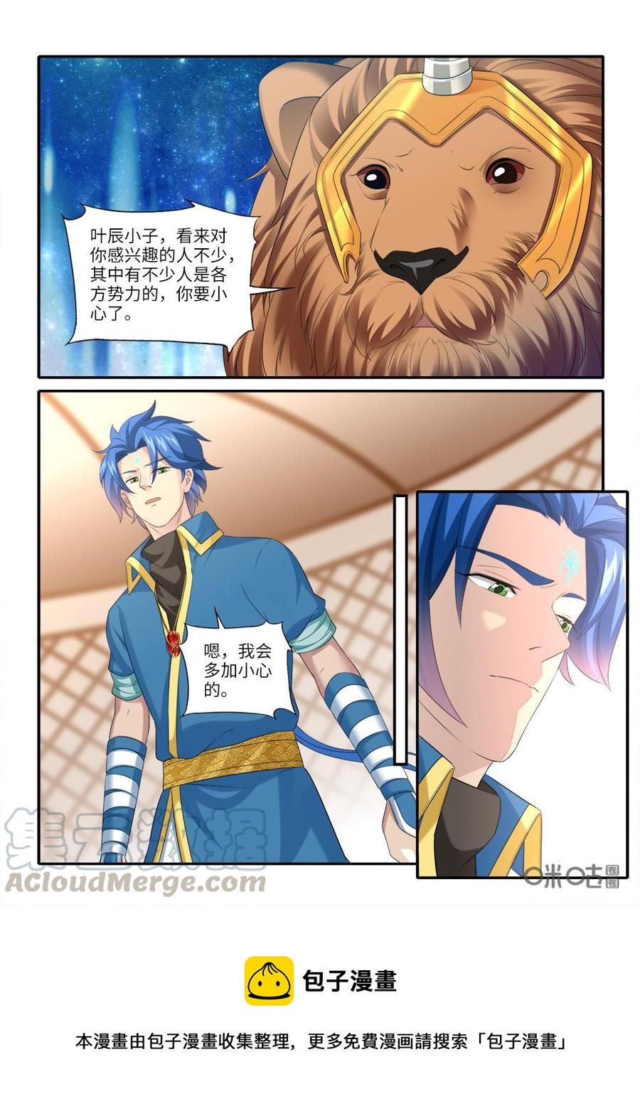 九星天辰诀韩漫全集-第237话：剑阵符印无删减无遮挡章节图片 