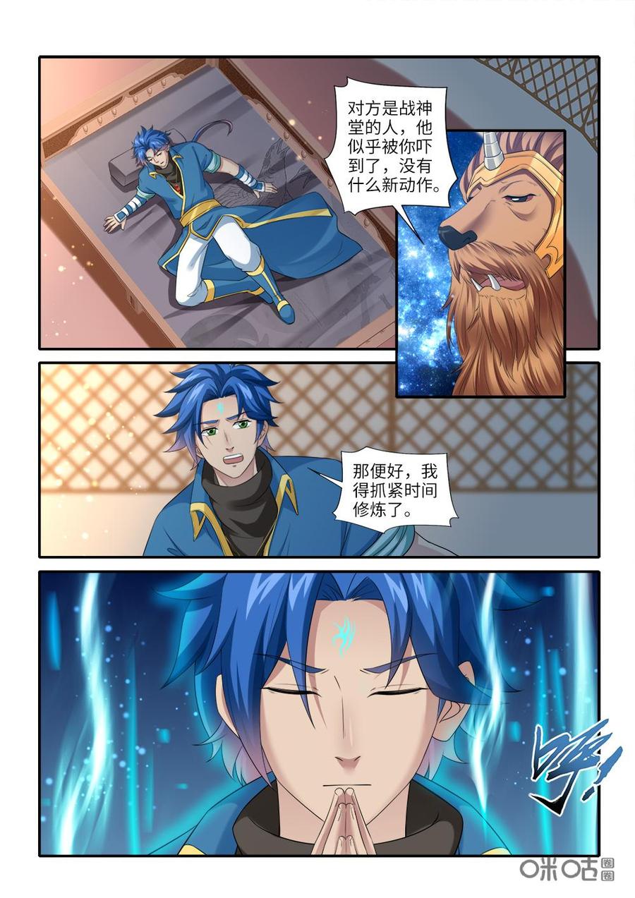 九星天辰诀韩漫全集-第237话：剑阵符印无删减无遮挡章节图片 