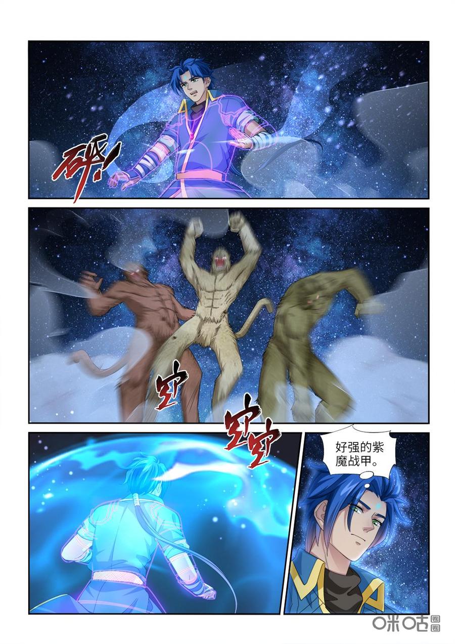 九星天辰诀韩漫全集-第238话：猎物无删减无遮挡章节图片 