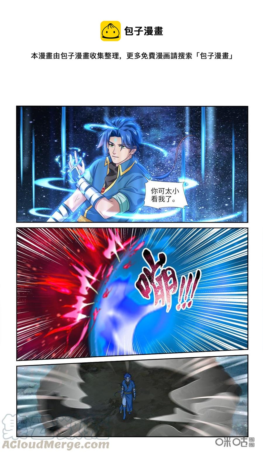 九星天辰诀韩漫全集-第238话：猎物无删减无遮挡章节图片 