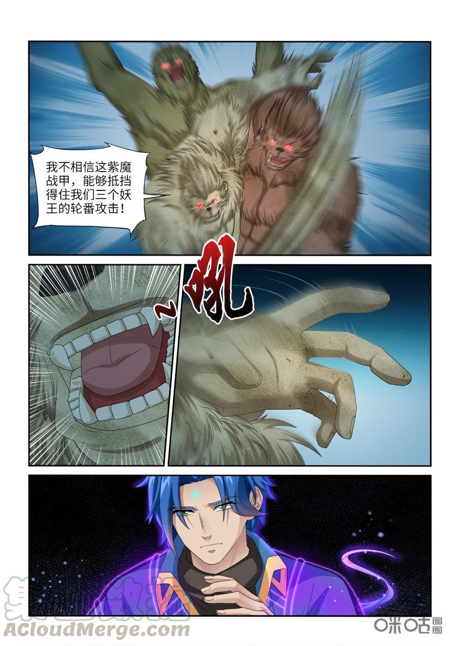九星天辰诀韩漫全集-第238话：猎物无删减无遮挡章节图片 