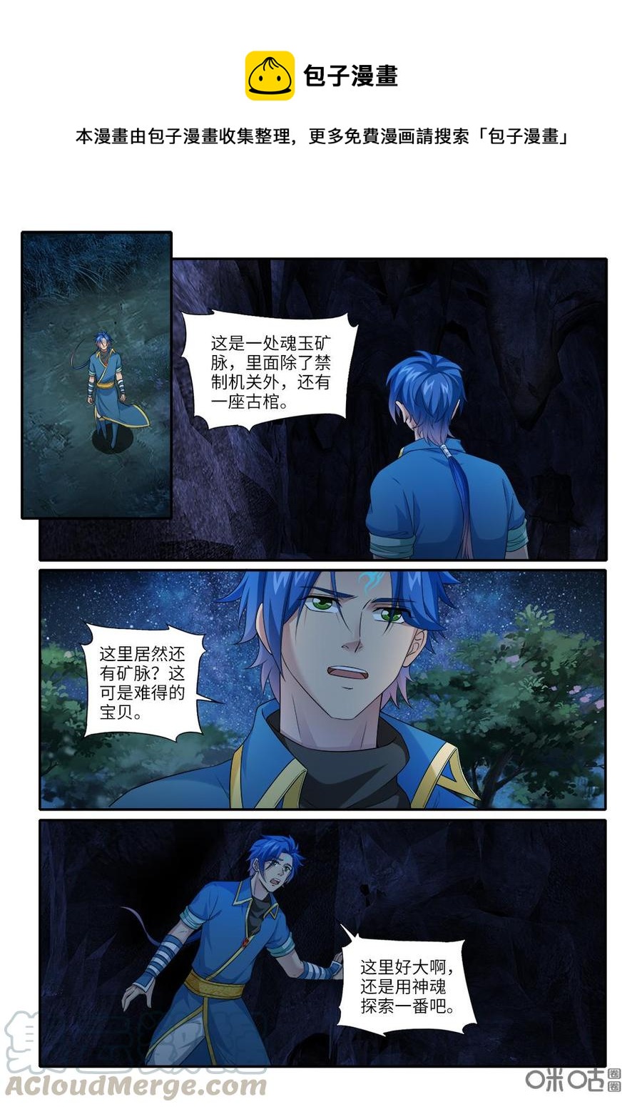 九星天辰诀韩漫全集-第240话：魂兵无删减无遮挡章节图片 