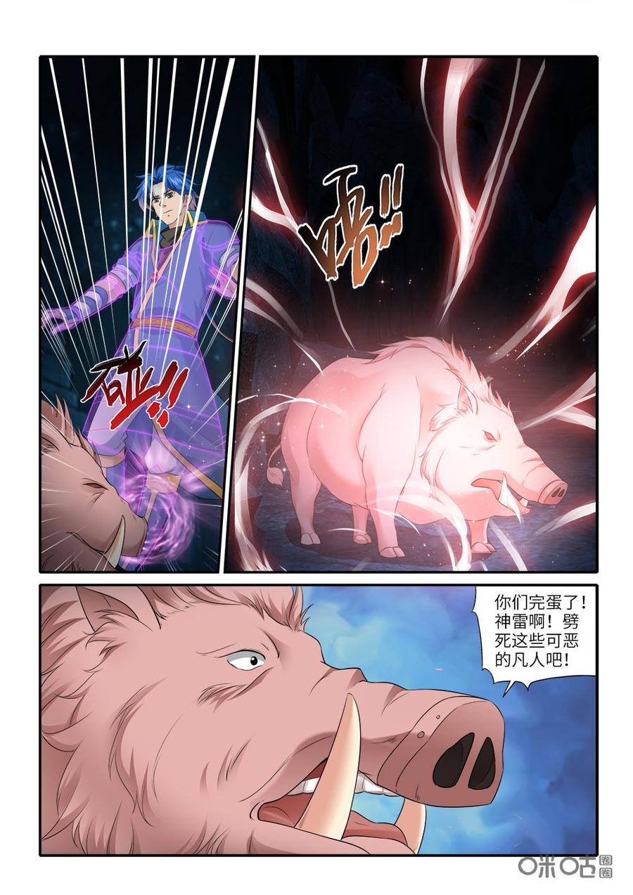 九星天辰诀韩漫全集-第240话：魂兵无删减无遮挡章节图片 