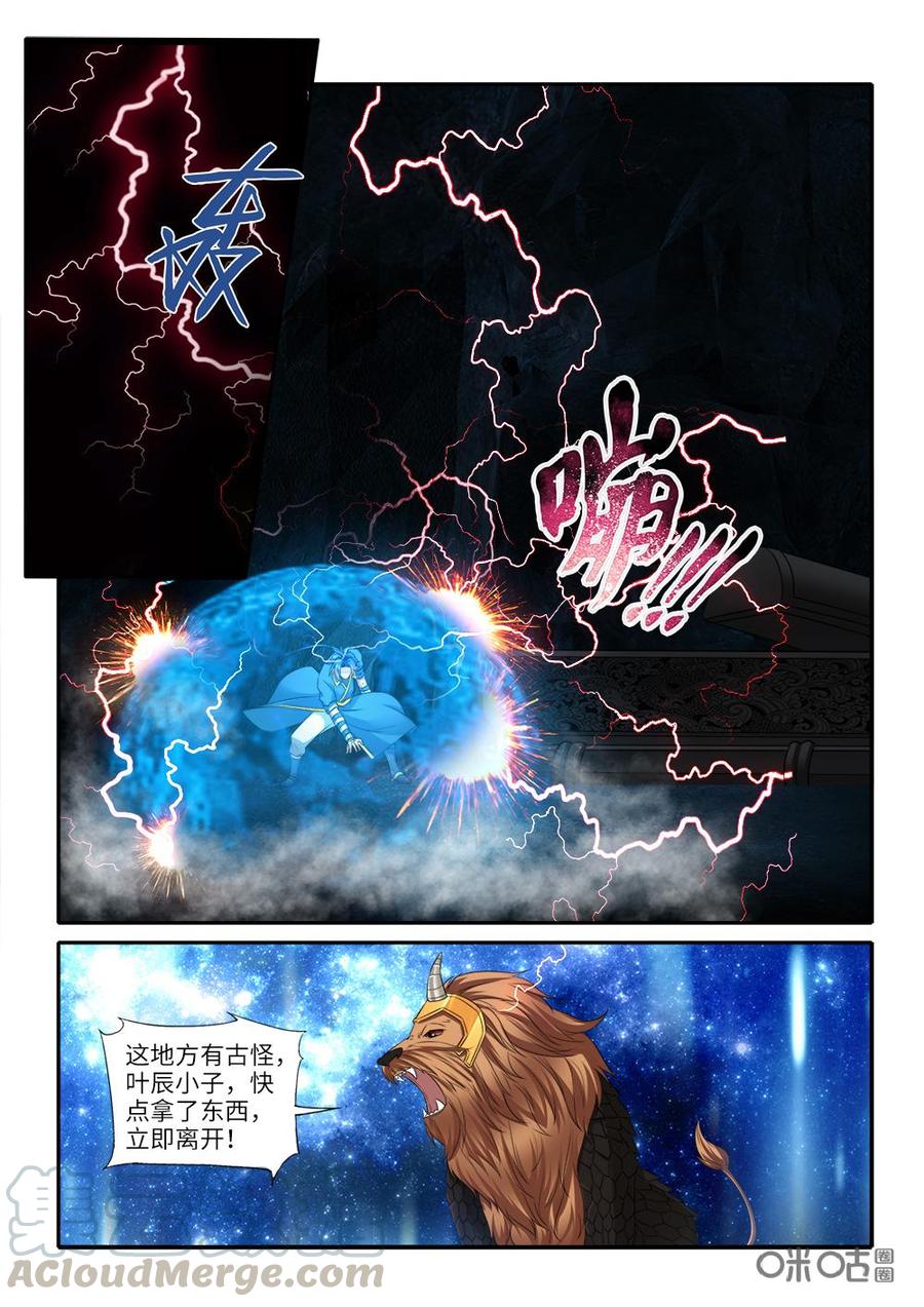 九星天辰诀韩漫全集-第240话：魂兵无删减无遮挡章节图片 