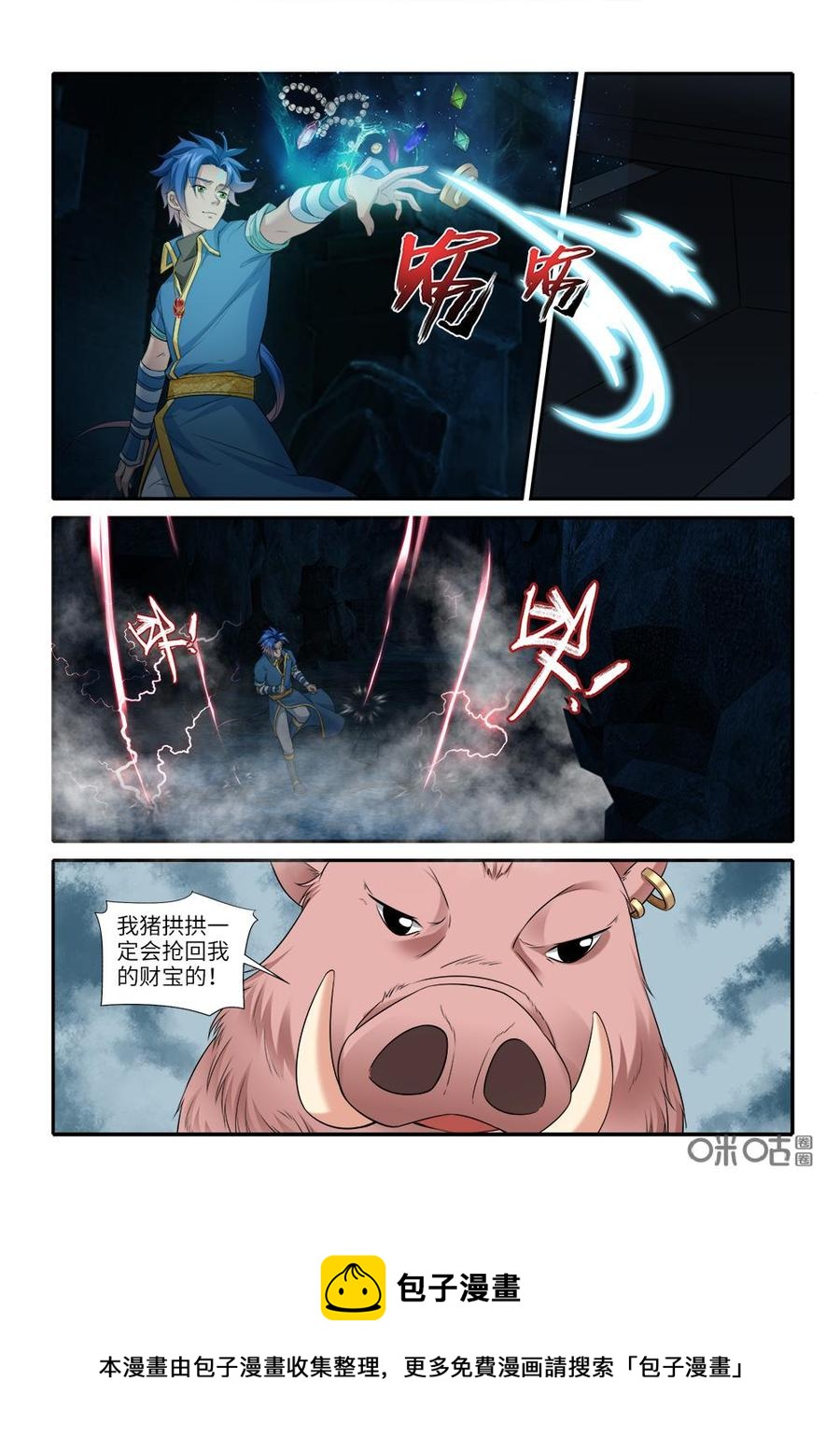 九星天辰诀韩漫全集-第240话：魂兵无删减无遮挡章节图片 
