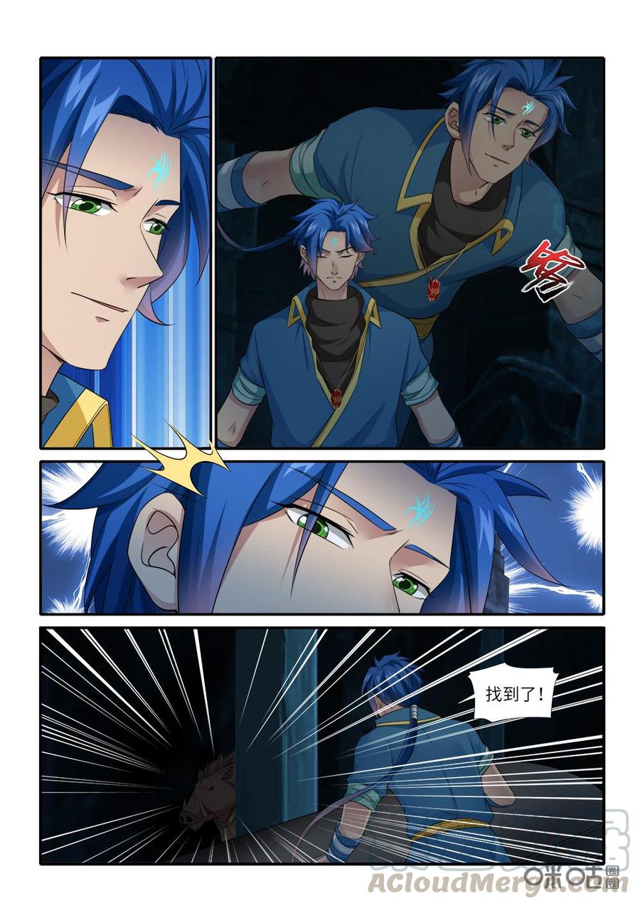 九星天辰诀韩漫全集-第240话：魂兵无删减无遮挡章节图片 
