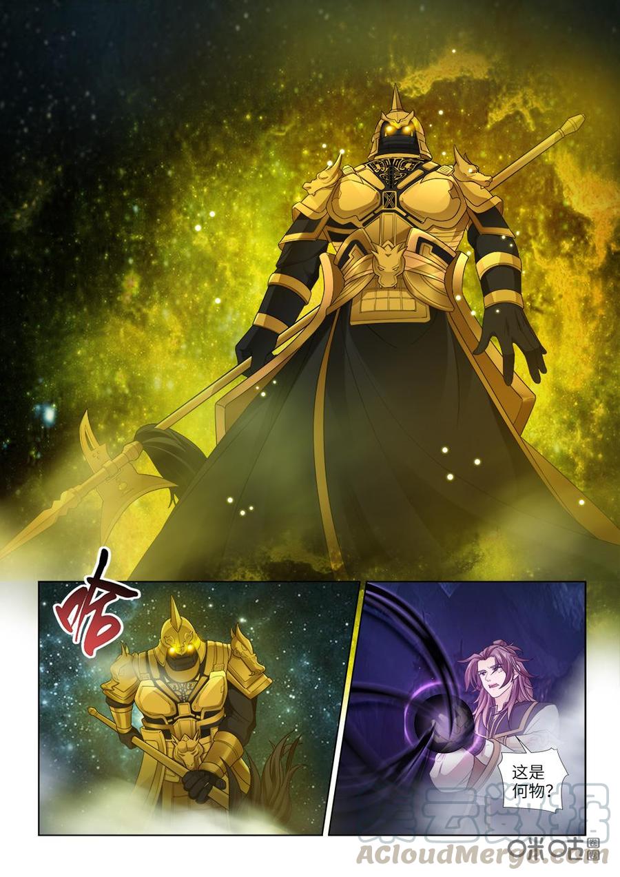 九星天辰诀韩漫全集-第242话：命如蝼蚁无删减无遮挡章节图片 