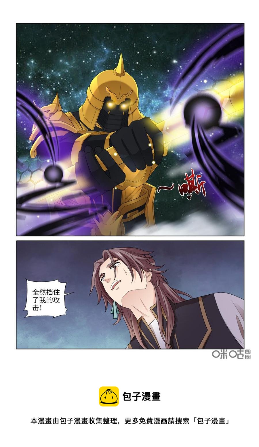 九星天辰诀韩漫全集-第242话：命如蝼蚁无删减无遮挡章节图片 