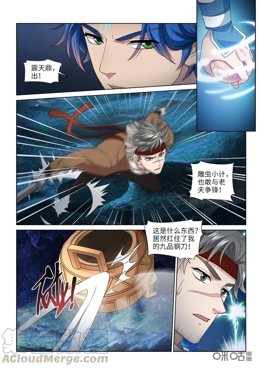 九星天辰诀韩漫全集-第242话：命如蝼蚁无删减无遮挡章节图片 