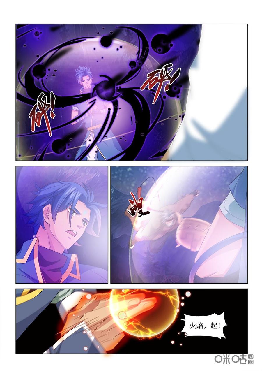 九星天辰诀韩漫全集-第242话：命如蝼蚁无删减无遮挡章节图片 