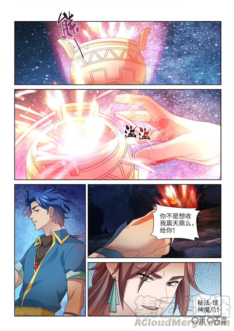 九星天辰诀韩漫全集-第242话：命如蝼蚁无删减无遮挡章节图片 