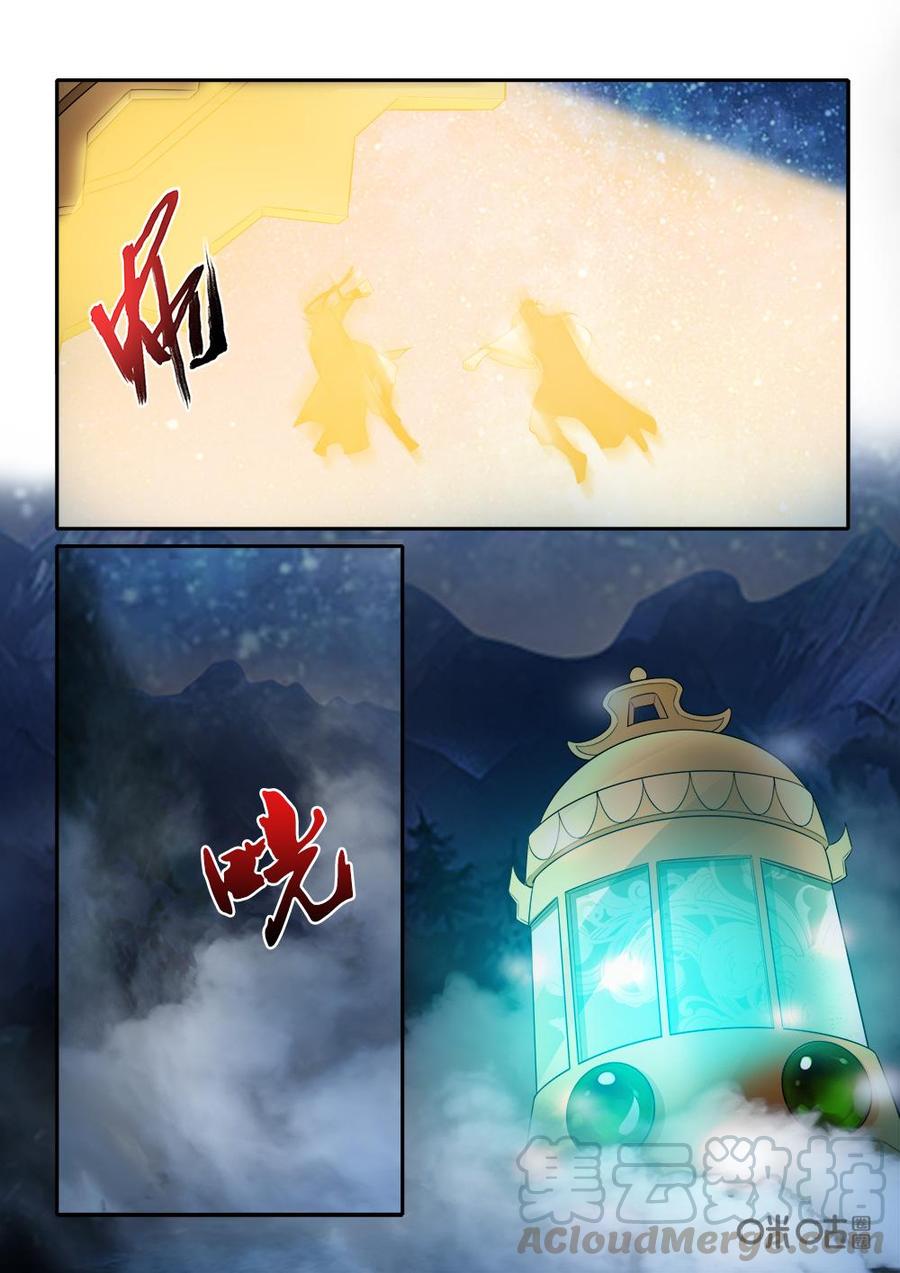 九星天辰诀韩漫全集-第243话：镇魂钟无删减无遮挡章节图片 