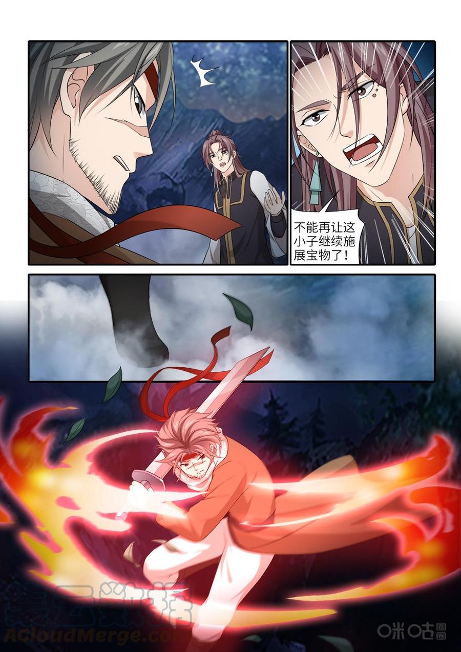 九星天辰诀韩漫全集-第243话：镇魂钟无删减无遮挡章节图片 