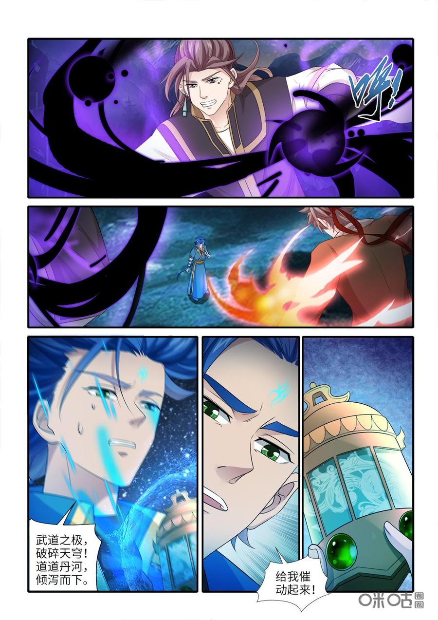 九星天辰诀韩漫全集-第243话：镇魂钟无删减无遮挡章节图片 