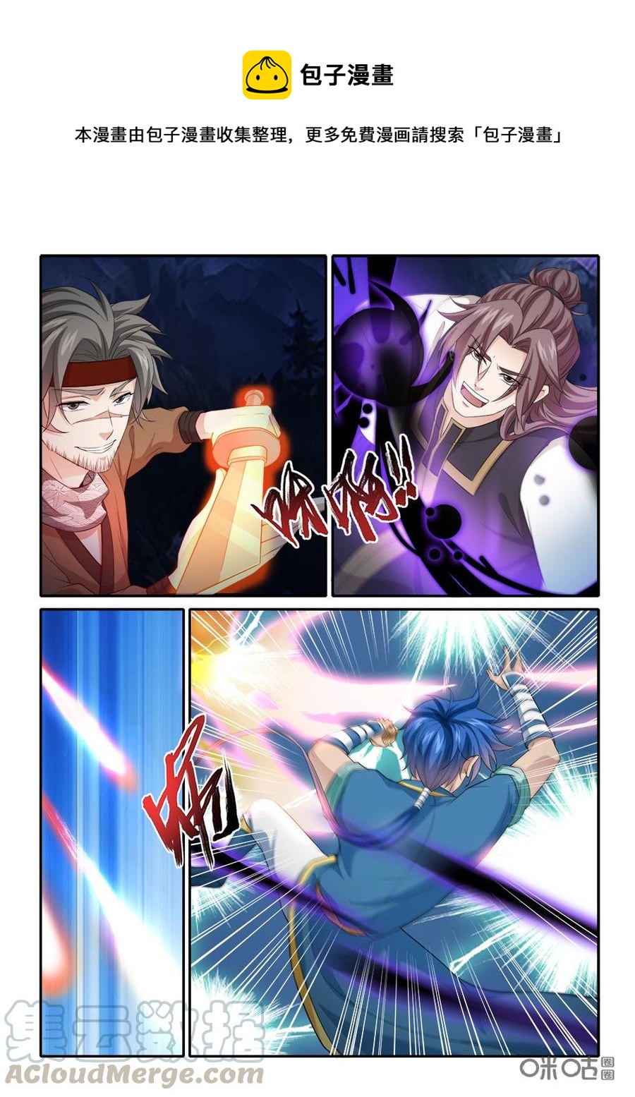 九星天辰诀韩漫全集-第243话：镇魂钟无删减无遮挡章节图片 