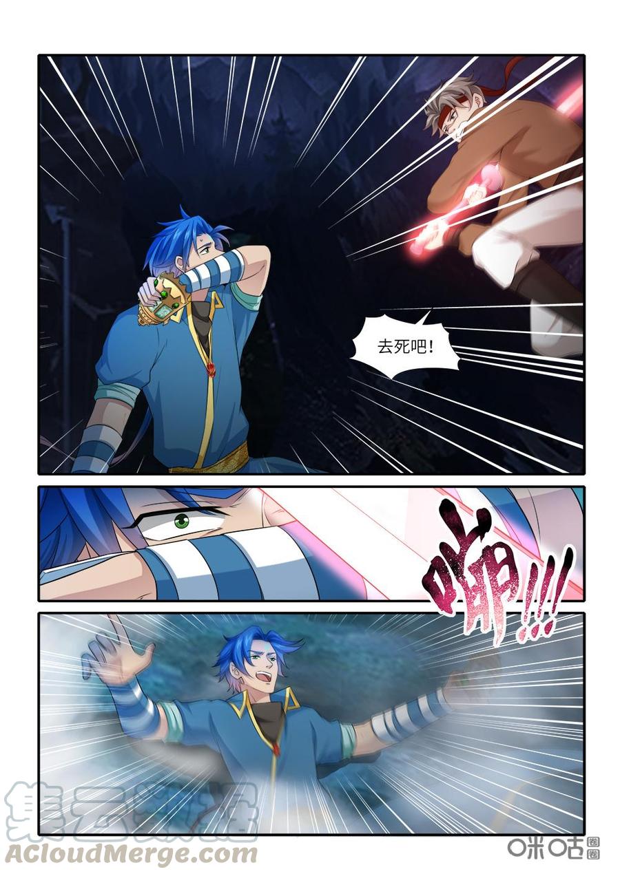 九星天辰诀韩漫全集-第243话：镇魂钟无删减无遮挡章节图片 