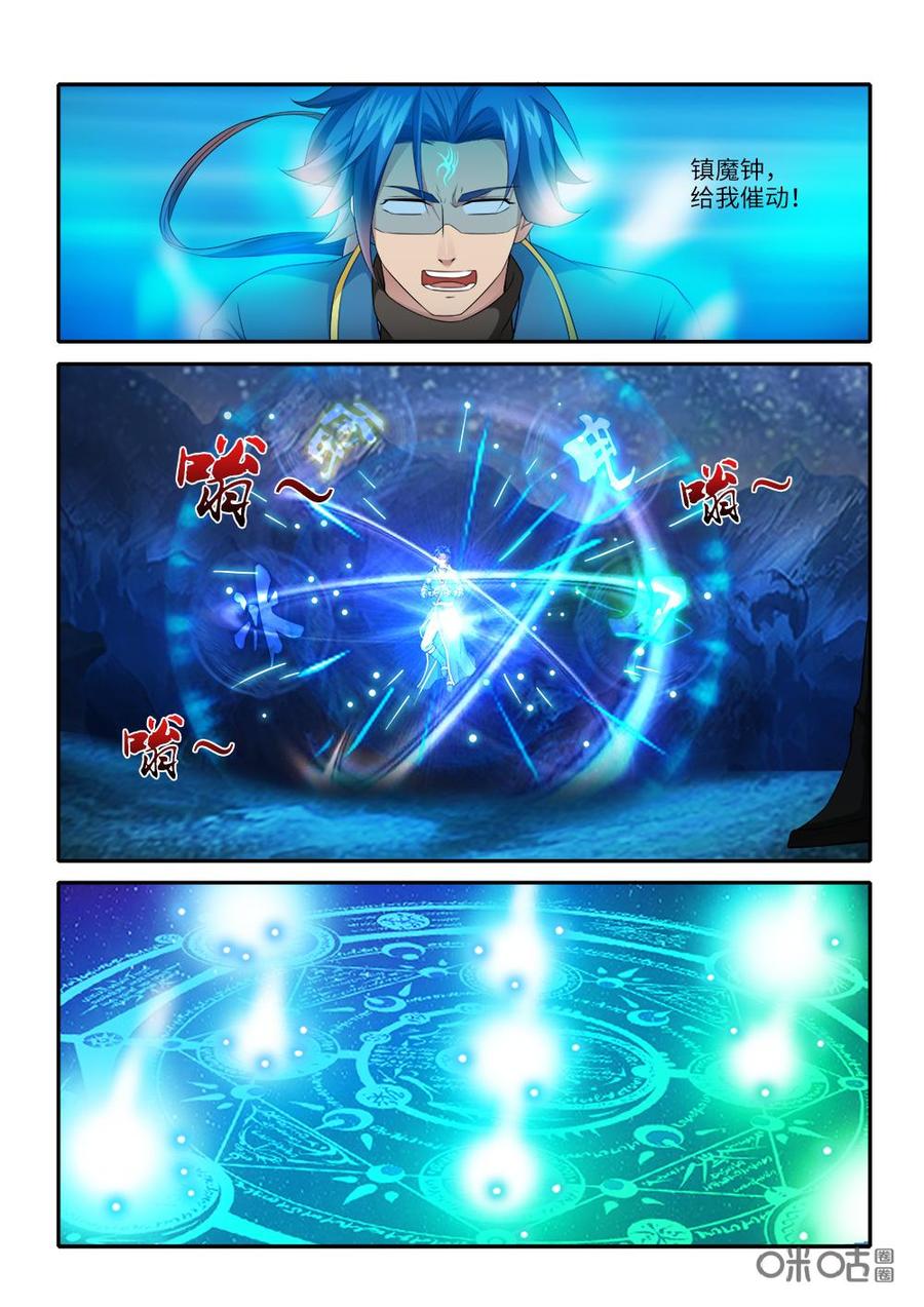 九星天辰诀韩漫全集-第243话：镇魂钟无删减无遮挡章节图片 
