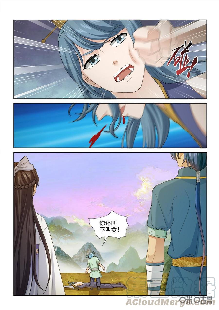 九星天辰诀韩漫全集-第244话：还叫不叫嚣无删减无遮挡章节图片 