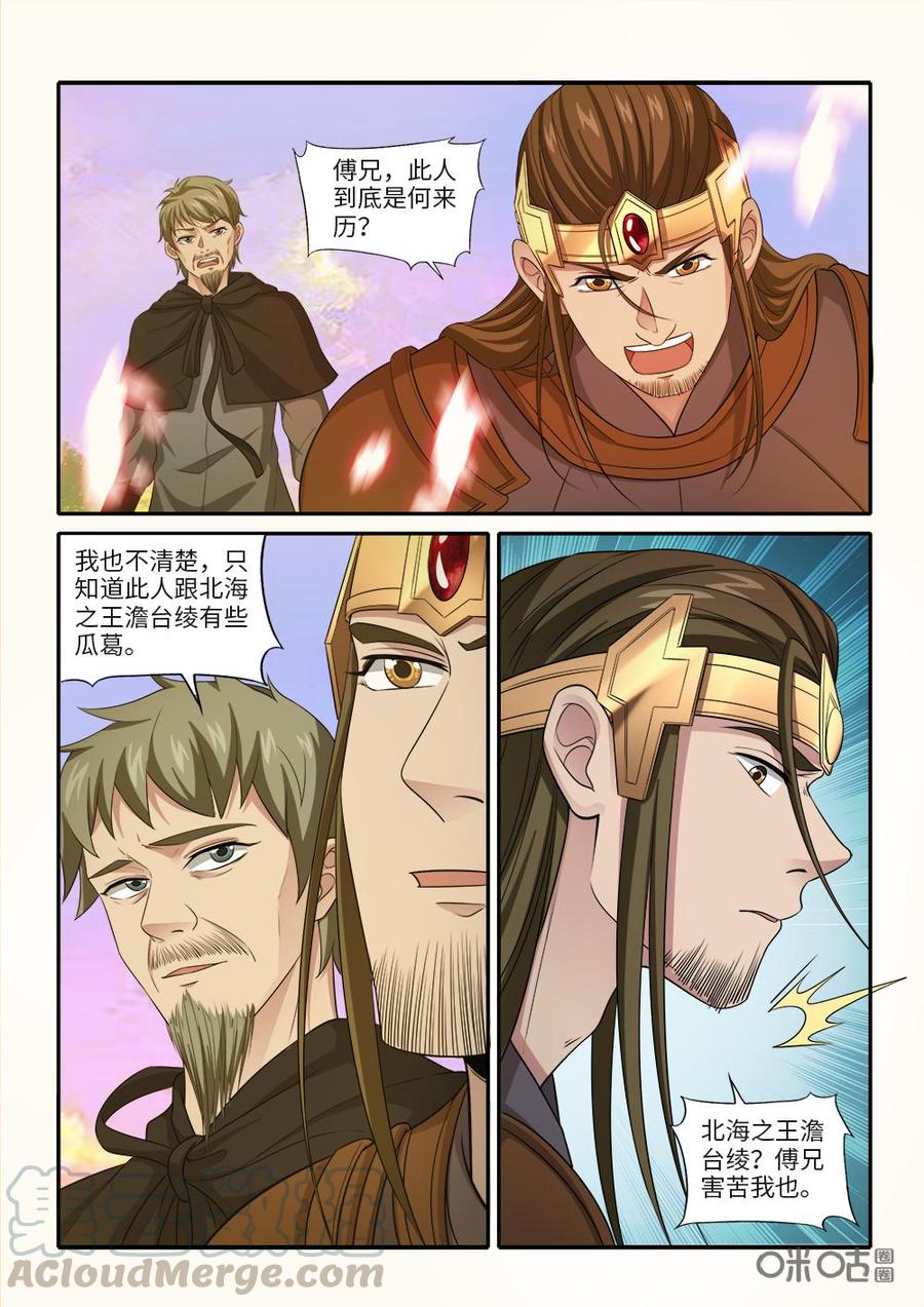 九星天辰诀韩漫全集-第246话：合力击杀无删减无遮挡章节图片 