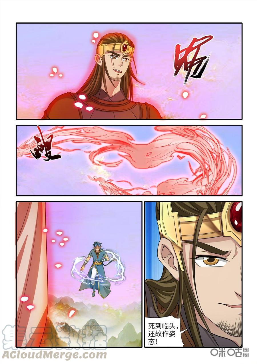 九星天辰诀韩漫全集-第246话：合力击杀无删减无遮挡章节图片 