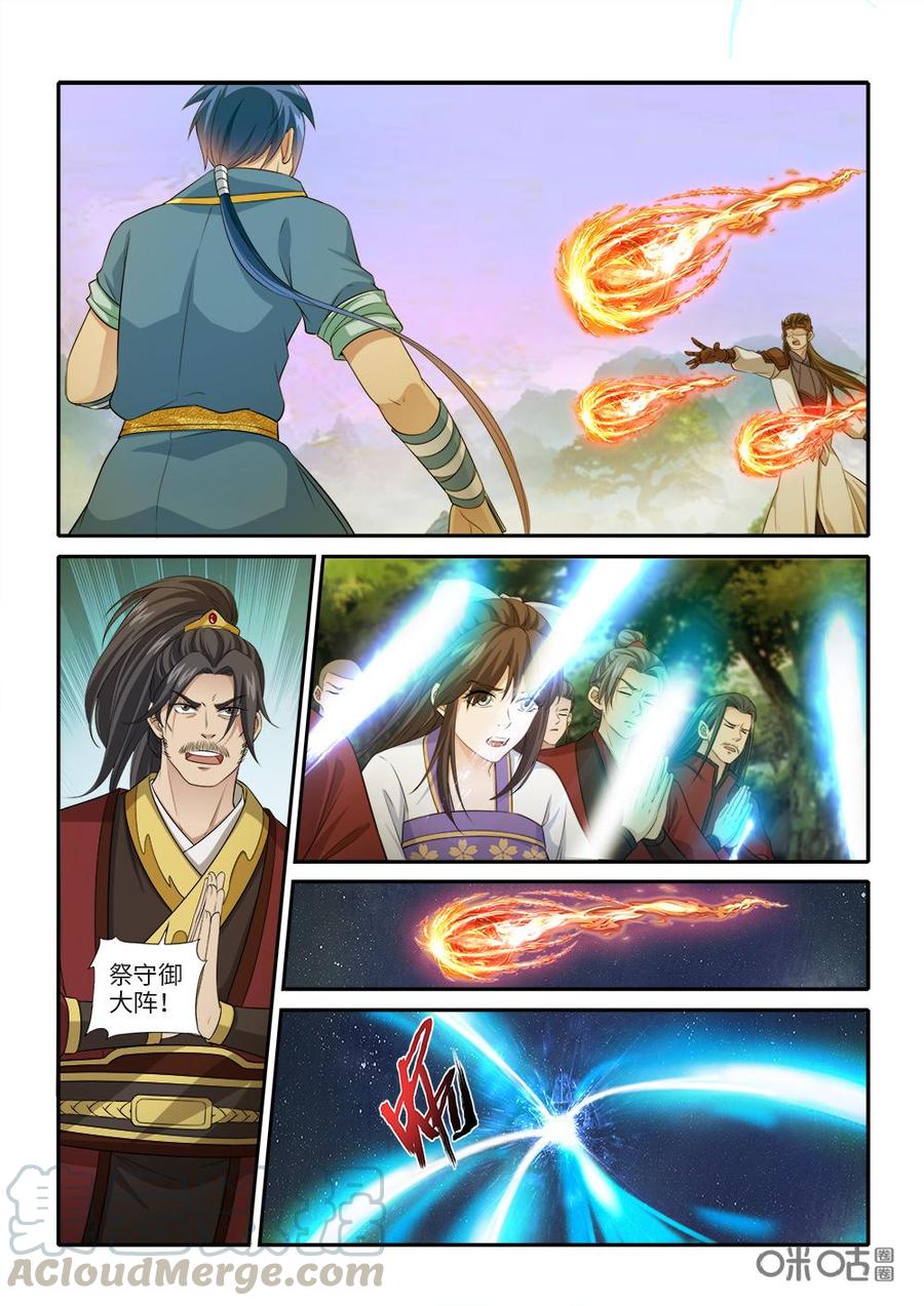 九星天辰诀韩漫全集-第246话：合力击杀无删减无遮挡章节图片 