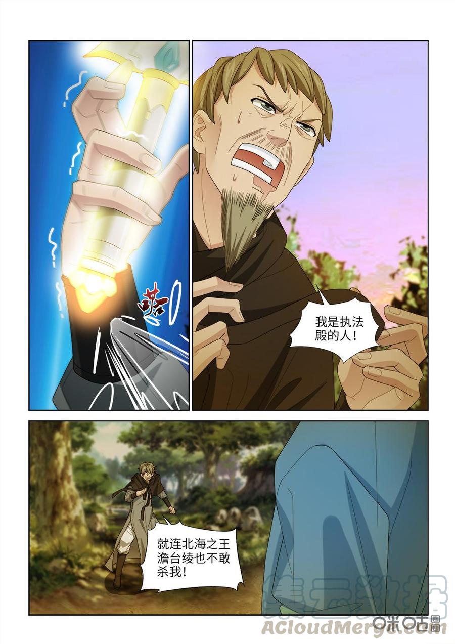 九星天辰诀韩漫全集-第247话：你算什么东西！无删减无遮挡章节图片 