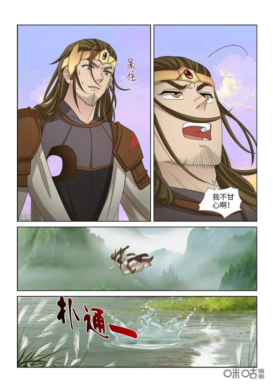 九星天辰诀韩漫全集-第247话：你算什么东西！无删减无遮挡章节图片 