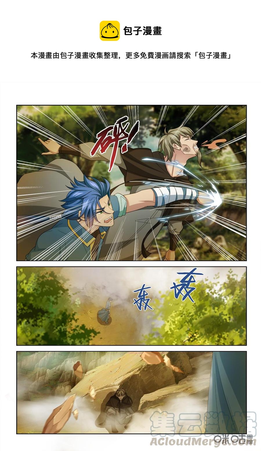 九星天辰诀韩漫全集-第248话：绝杀无删减无遮挡章节图片 