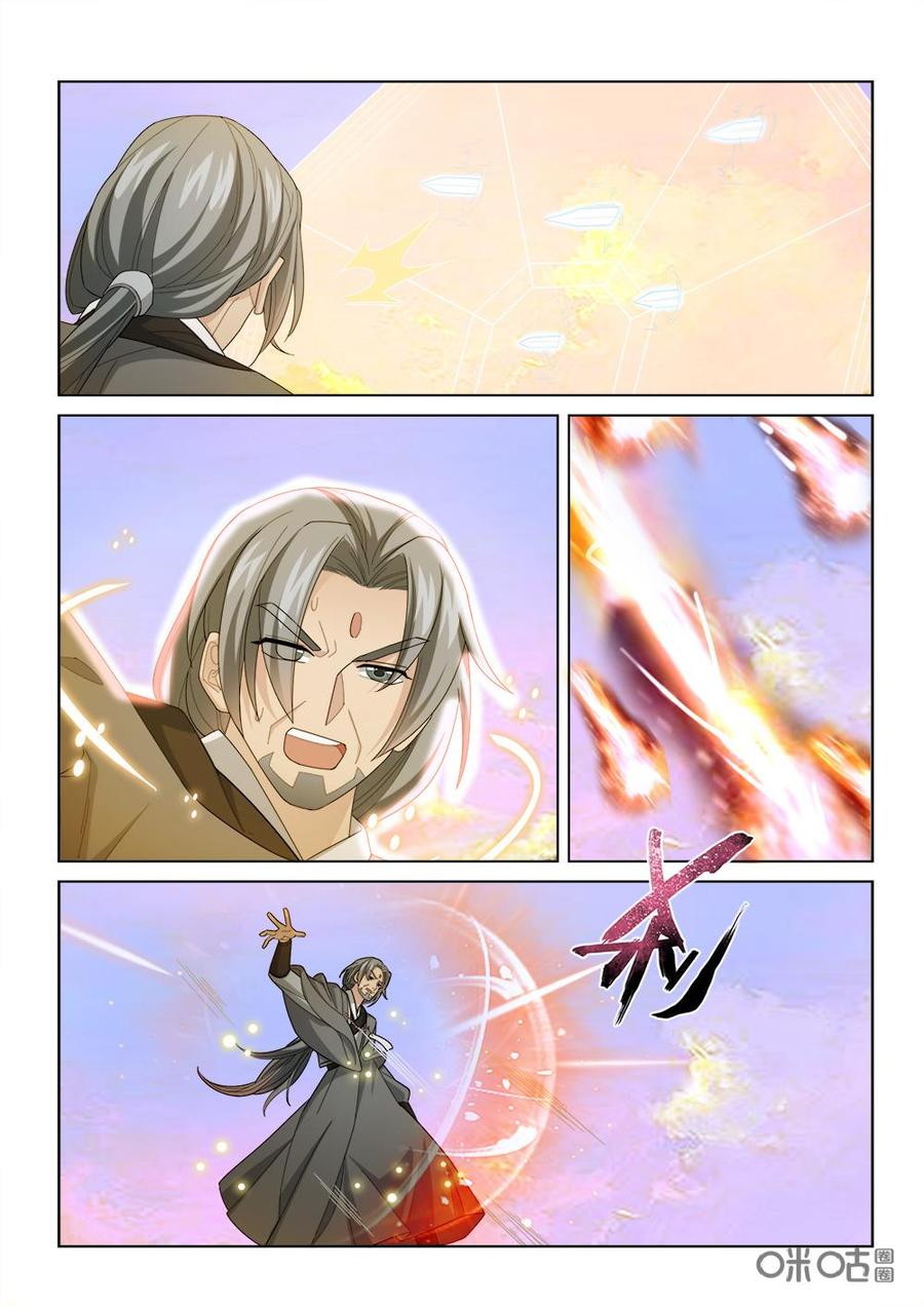 九星天辰诀韩漫全集-第248话：绝杀无删减无遮挡章节图片 