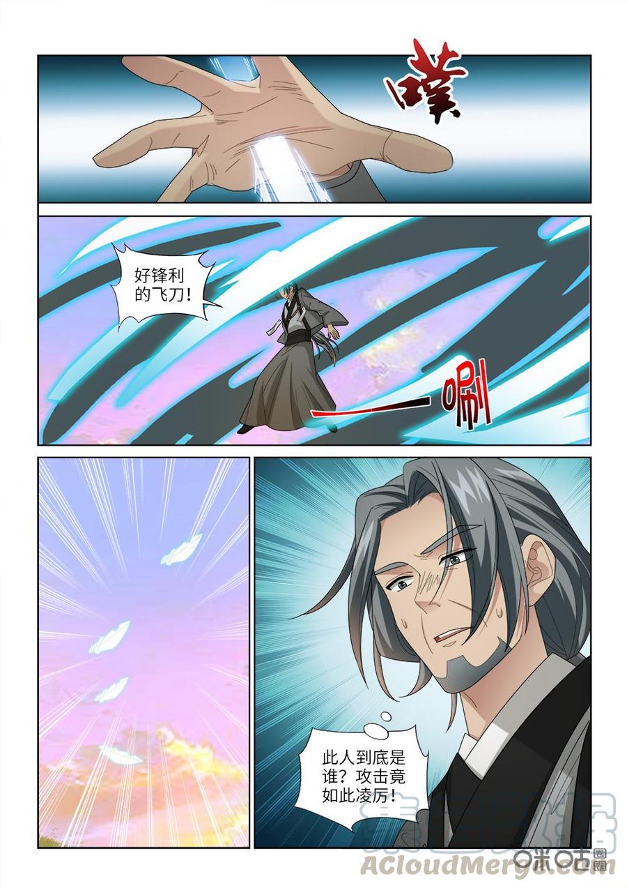 九星天辰诀韩漫全集-第248话：绝杀无删减无遮挡章节图片 