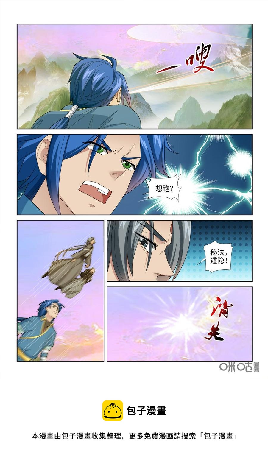 九星天辰诀韩漫全集-第248话：绝杀无删减无遮挡章节图片 