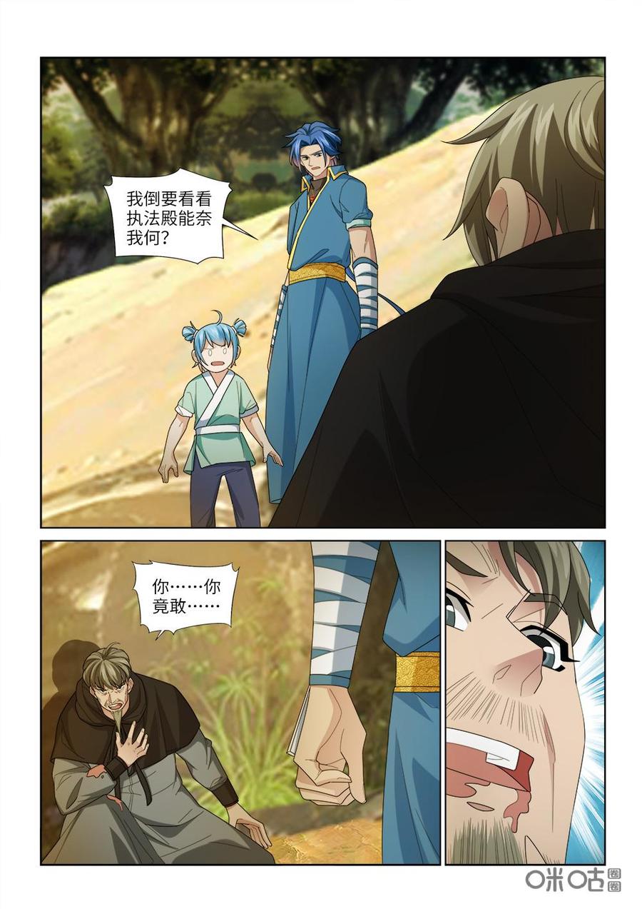 九星天辰诀韩漫全集-第248话：绝杀无删减无遮挡章节图片 