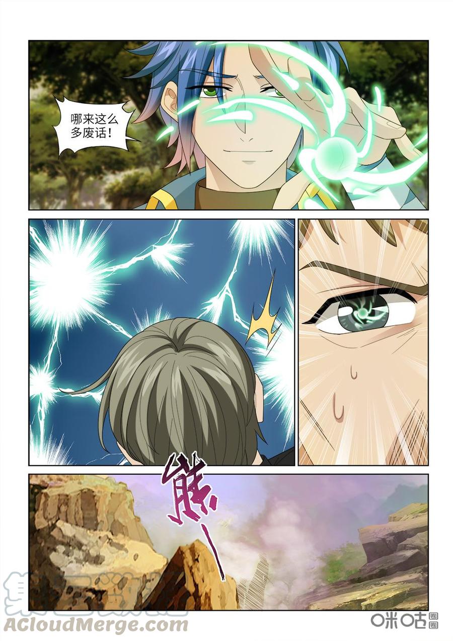九星天辰诀韩漫全集-第248话：绝杀无删减无遮挡章节图片 