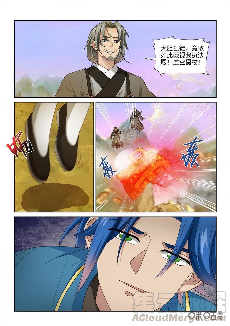 九星天辰诀韩漫全集-第248话：绝杀无删减无遮挡章节图片 
