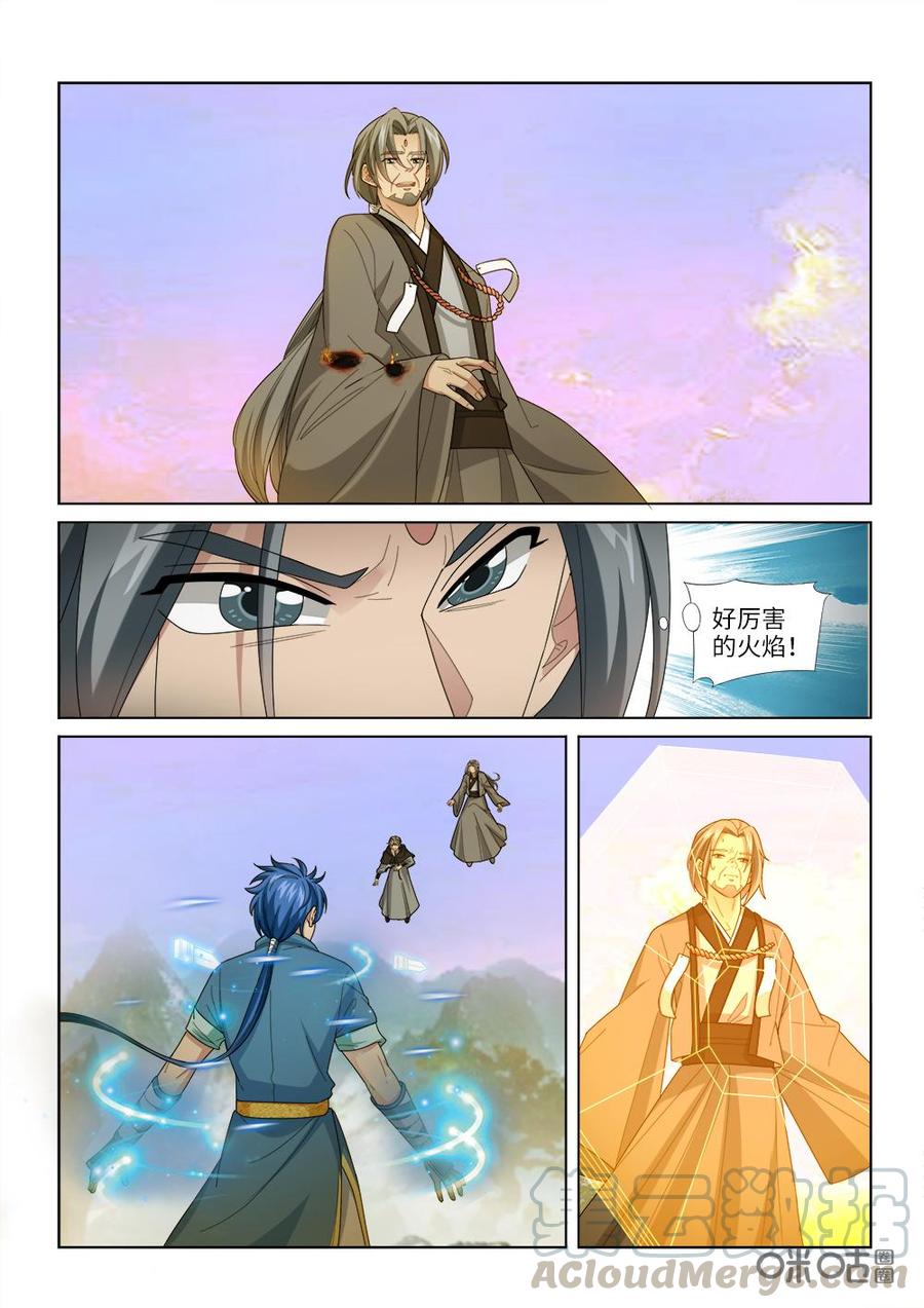 九星天辰诀韩漫全集-第248话：绝杀无删减无遮挡章节图片 