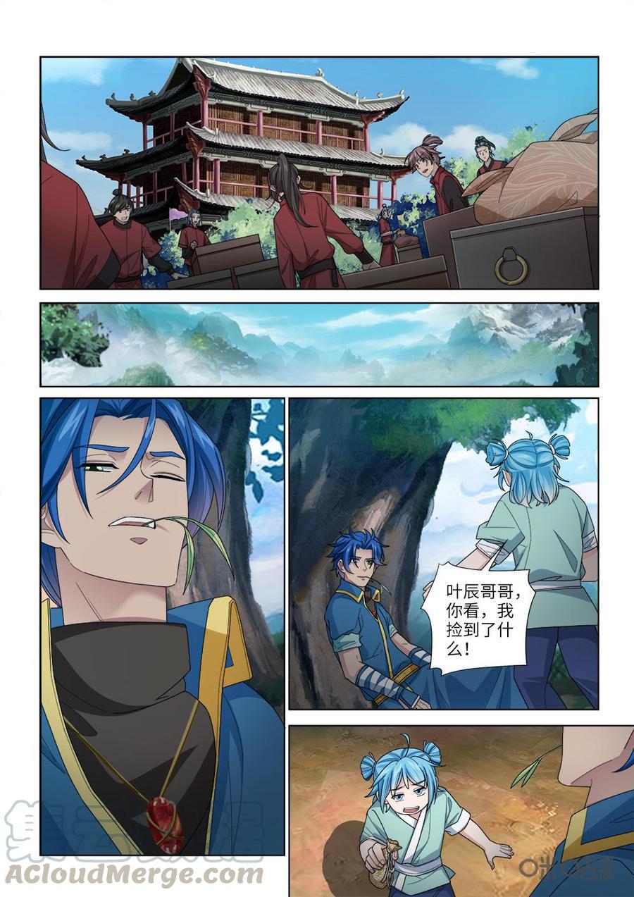 九星天辰诀韩漫全集-第249话：幻月禁地无删减无遮挡章节图片 