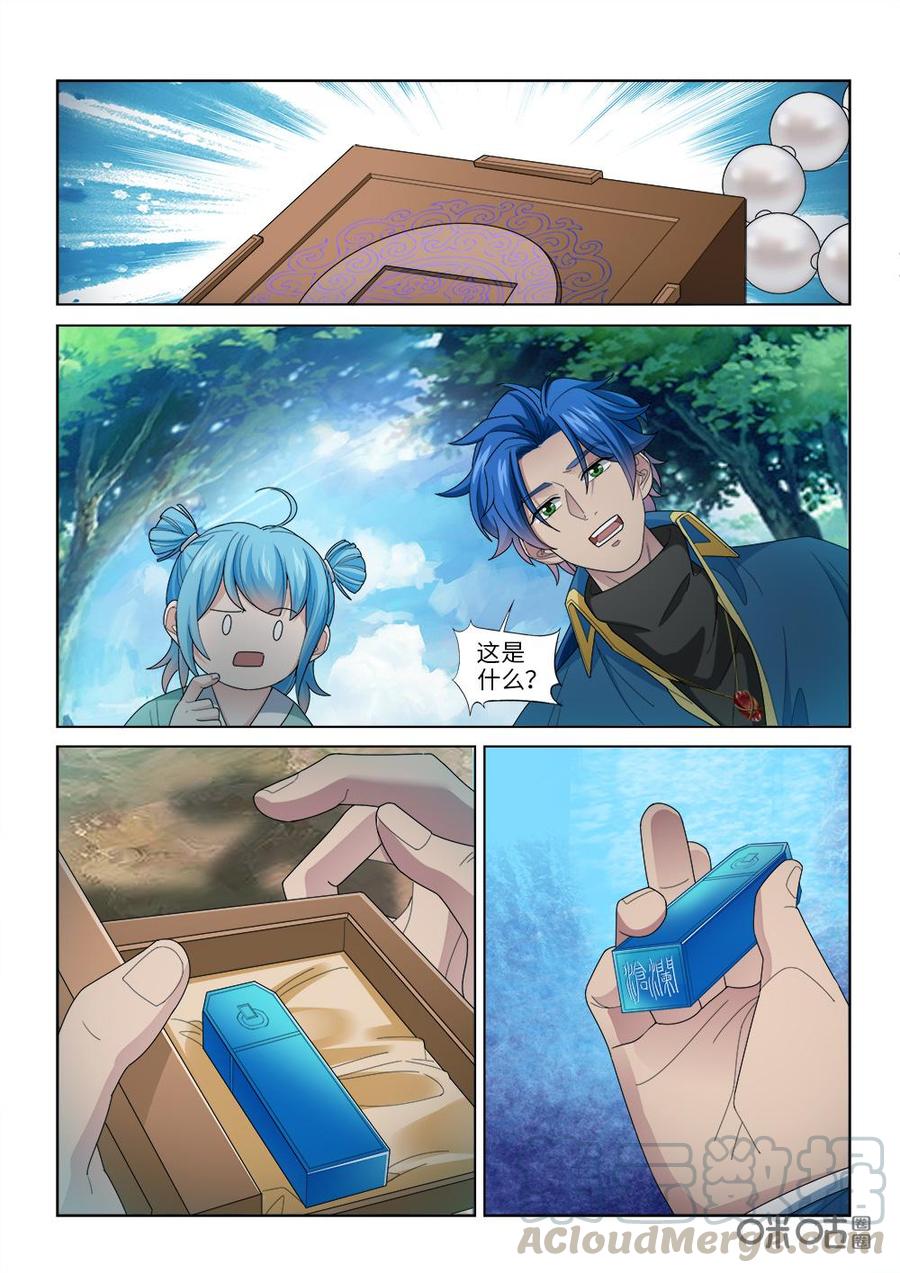 九星天辰诀韩漫全集-第249话：幻月禁地无删减无遮挡章节图片 