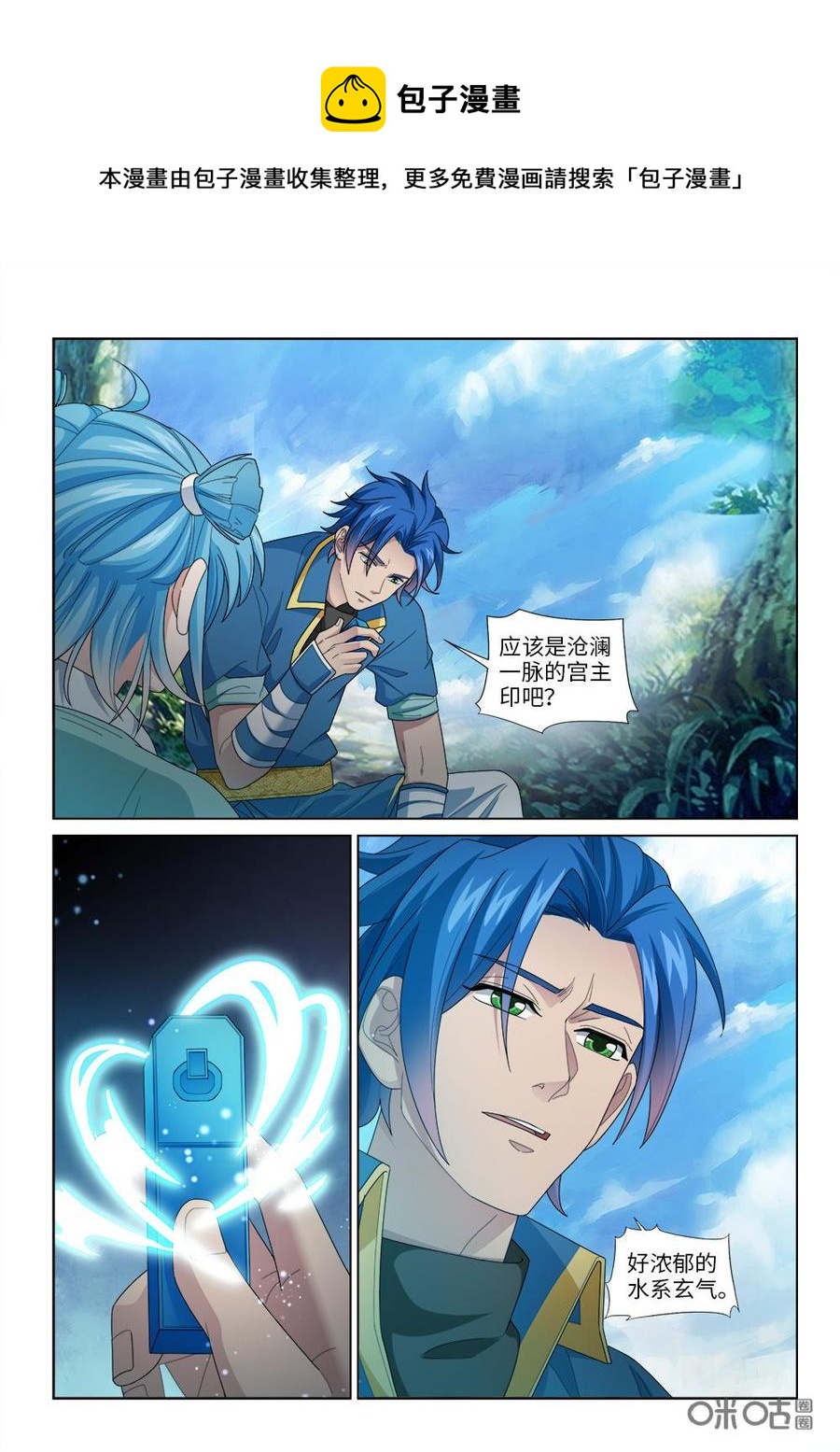 九星天辰诀韩漫全集-第249话：幻月禁地无删减无遮挡章节图片 