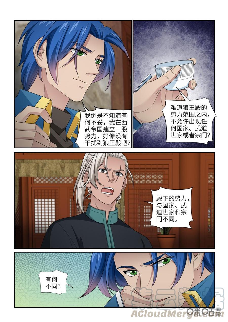 九星天辰诀韩漫全集-第250话：结盟无删减无遮挡章节图片 