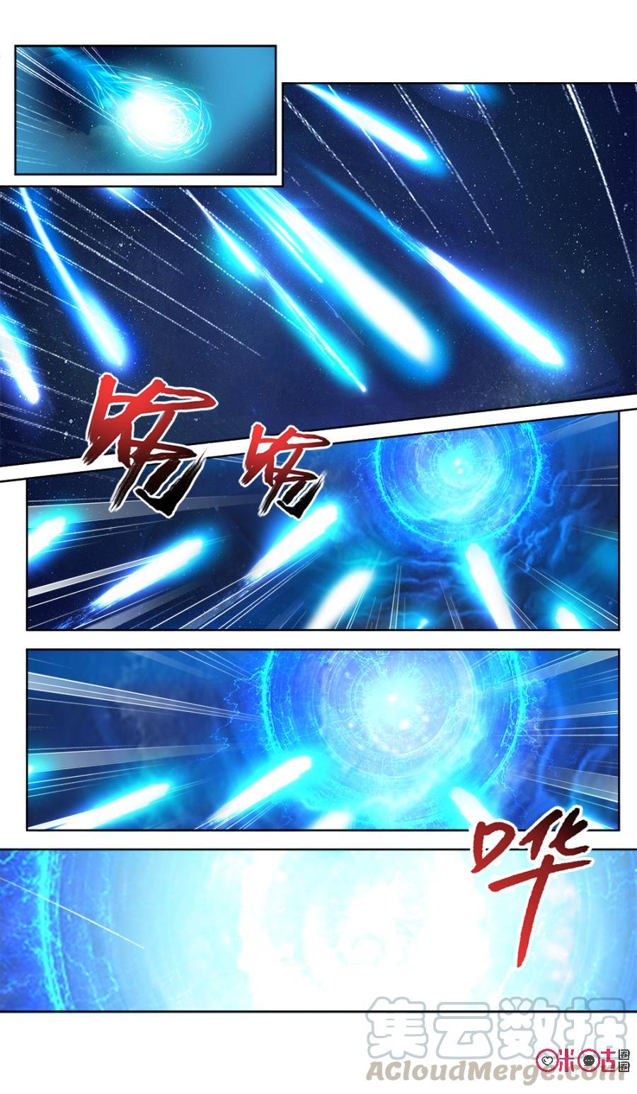 九星天辰诀韩漫全集-第26话无删减无遮挡章节图片 