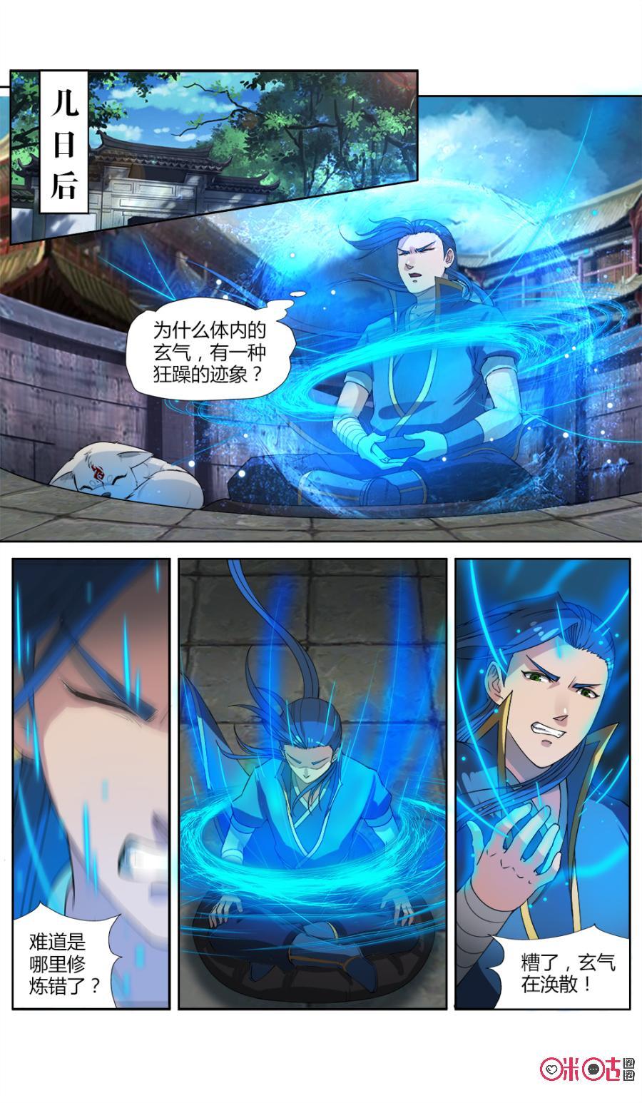 九星天辰诀韩漫全集-第26话无删减无遮挡章节图片 