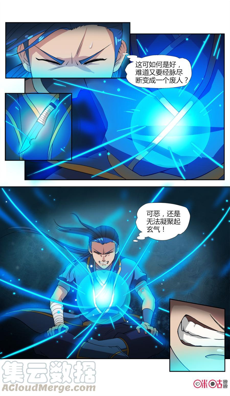 九星天辰诀韩漫全集-第26话无删减无遮挡章节图片 