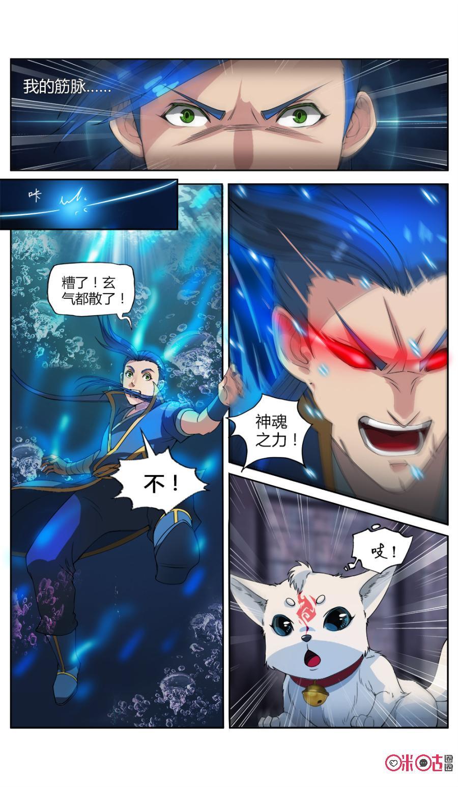 九星天辰诀韩漫全集-第26话无删减无遮挡章节图片 