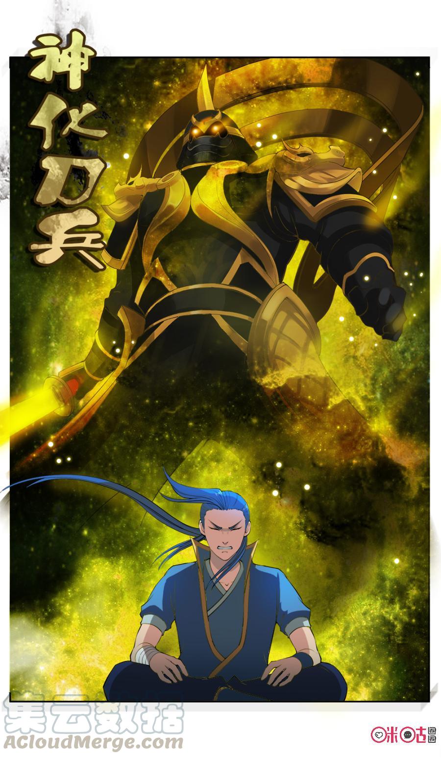 九星天辰诀韩漫全集-第26话无删减无遮挡章节图片 