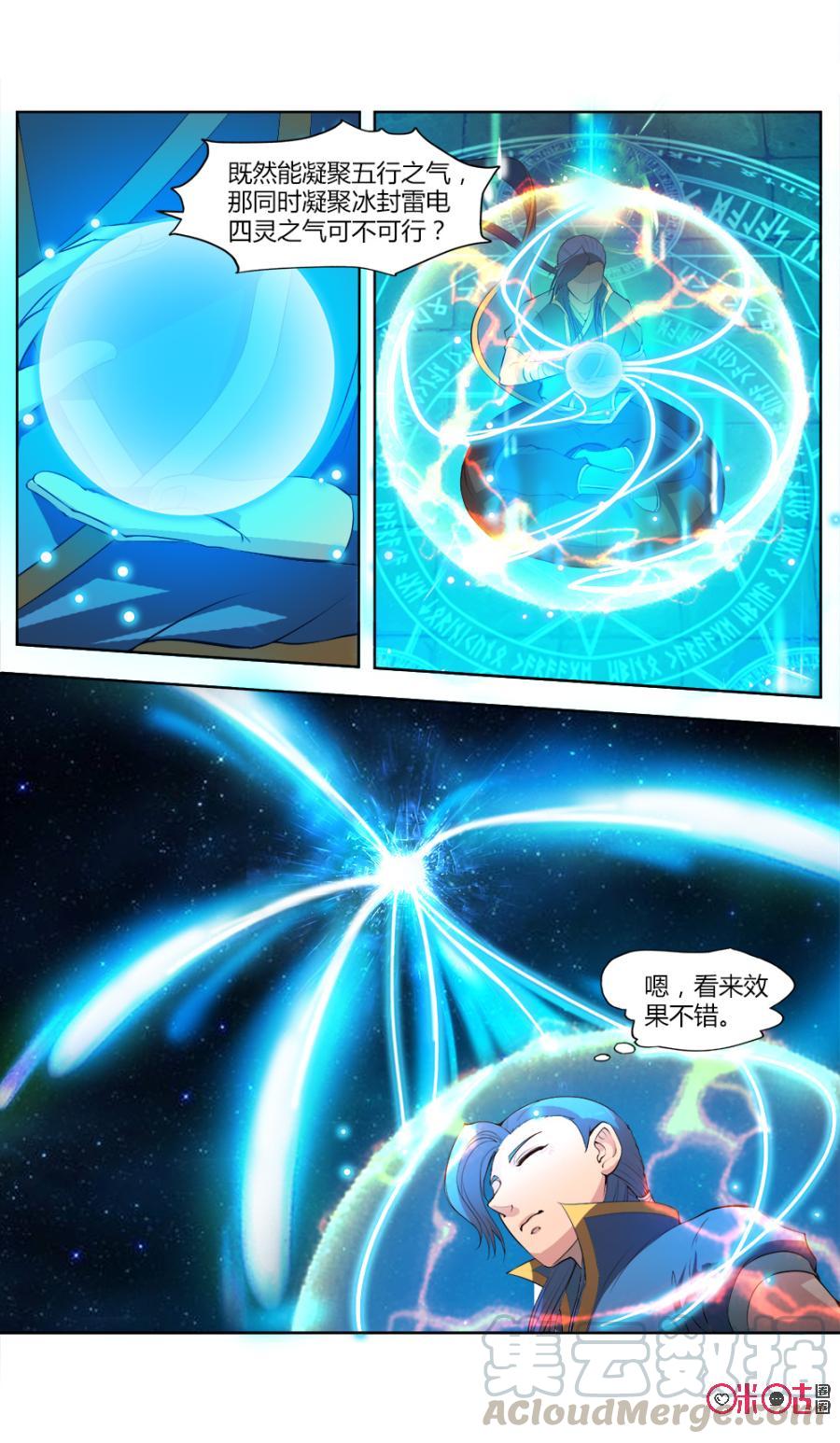 九星天辰诀韩漫全集-第26话无删减无遮挡章节图片 