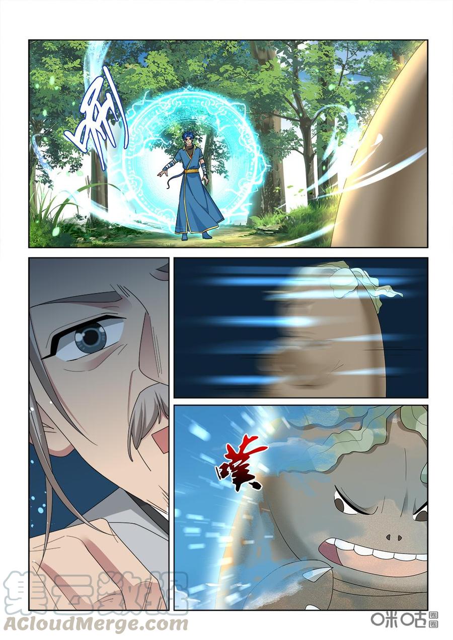 九星天辰诀韩漫全集-第252话：海兽护体无删减无遮挡章节图片 